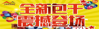 17天狂送￥6000000，比《人民的名義》更勁爆，錯過一次再等10年！??！